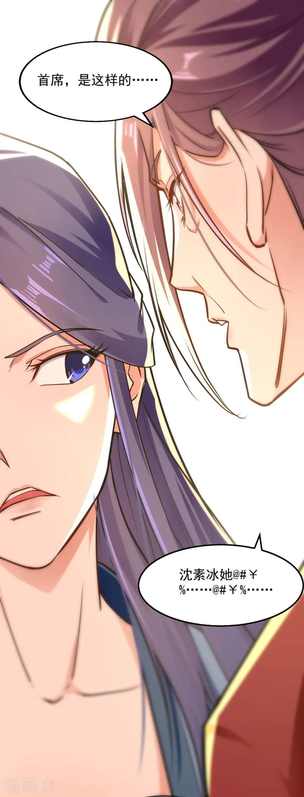 第188话 及时赶到12