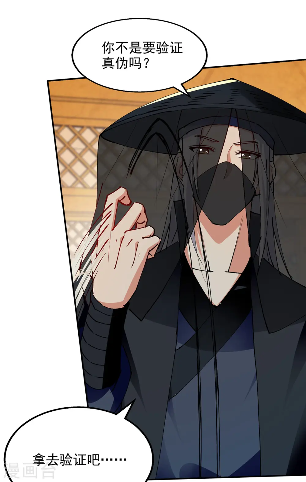 第157话 验证丹方25