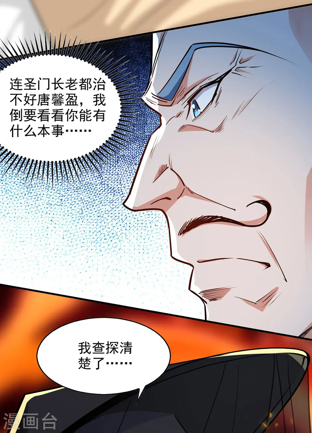 第187话 我能救她22