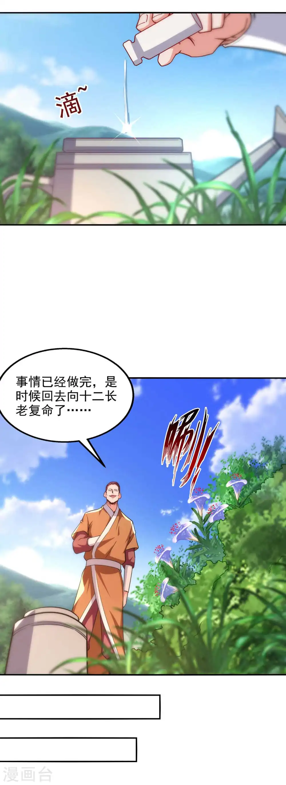 第114话 栽赃陷害14