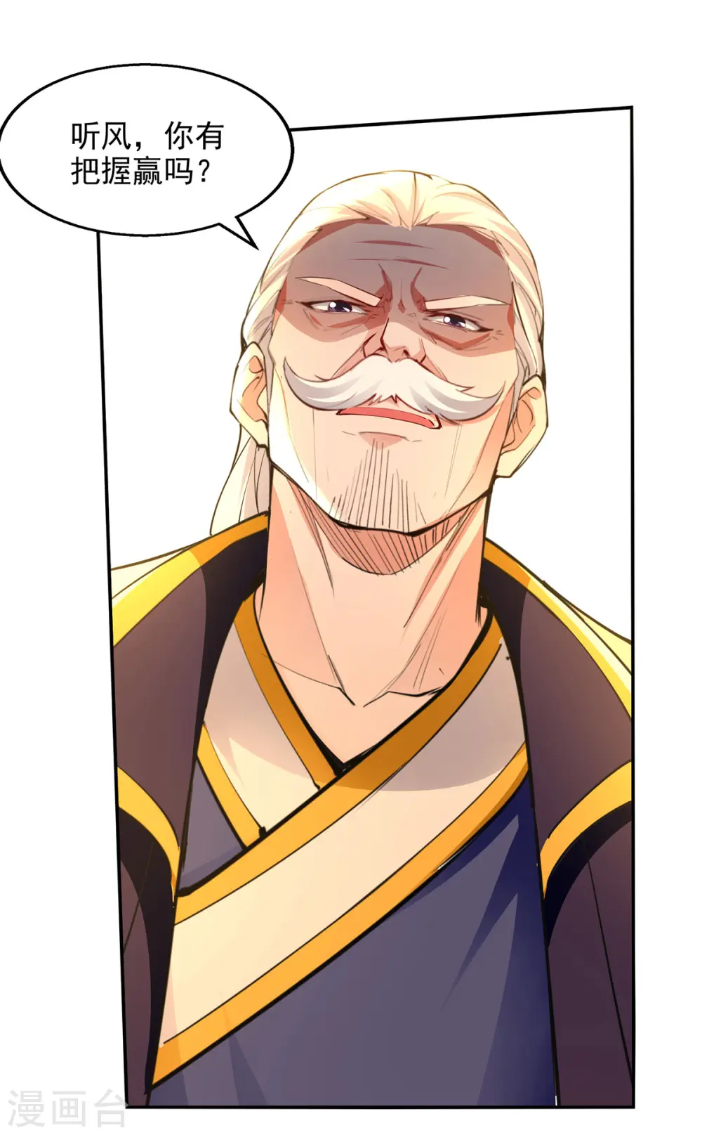 第202话 挺身而出24