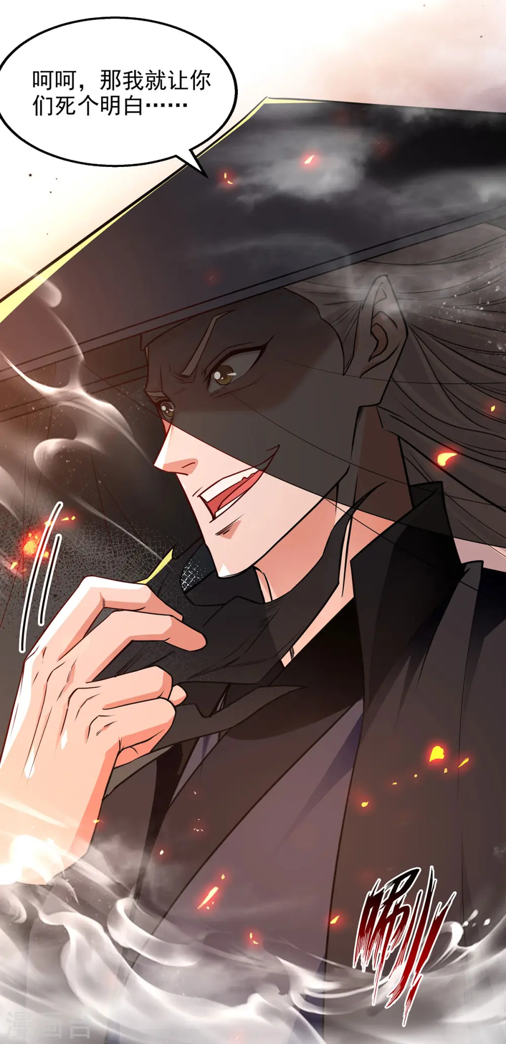 第184话 先拿你开刀20