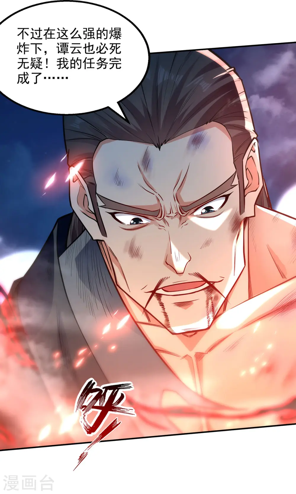 第183话 死讯传开1