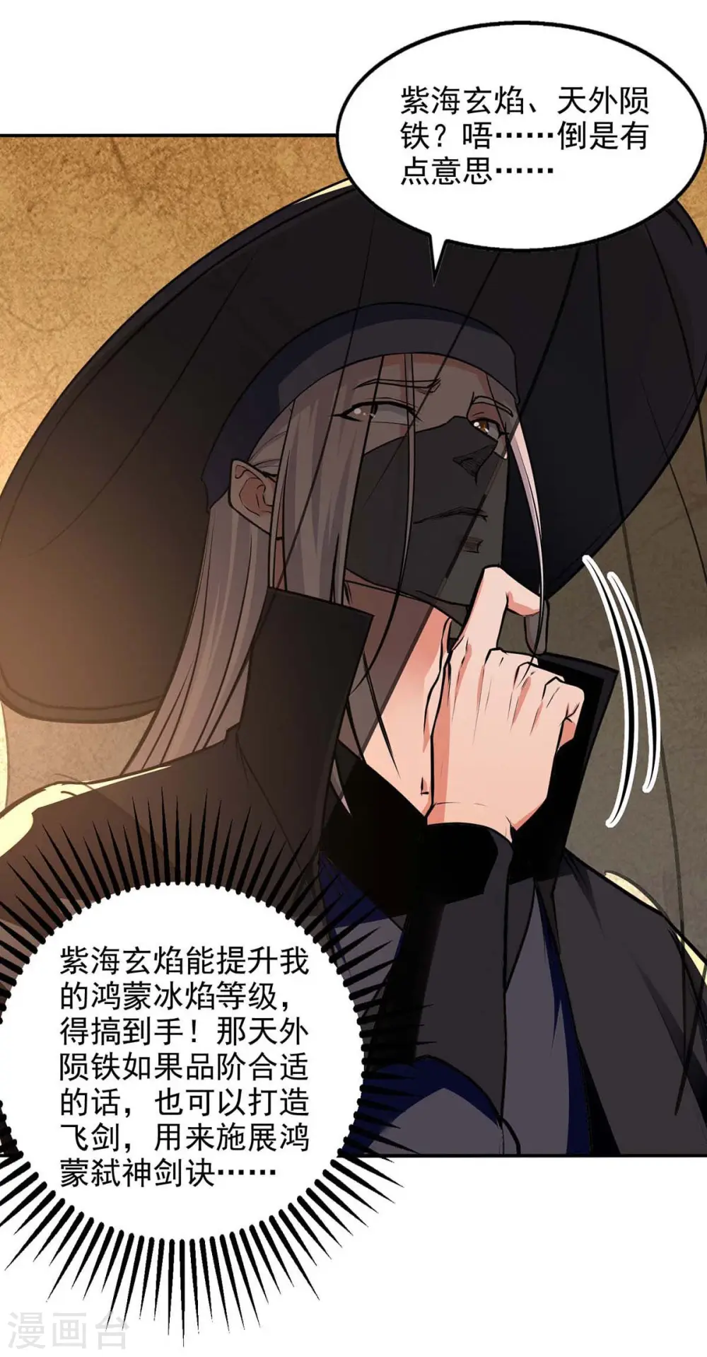 第150话 入座贵宾席20