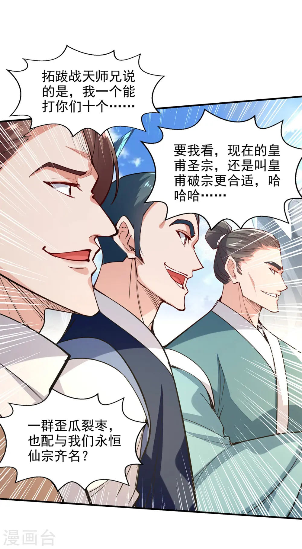 第200话 及时出手0