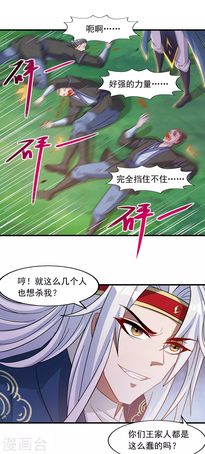 第41话 仇人见面11