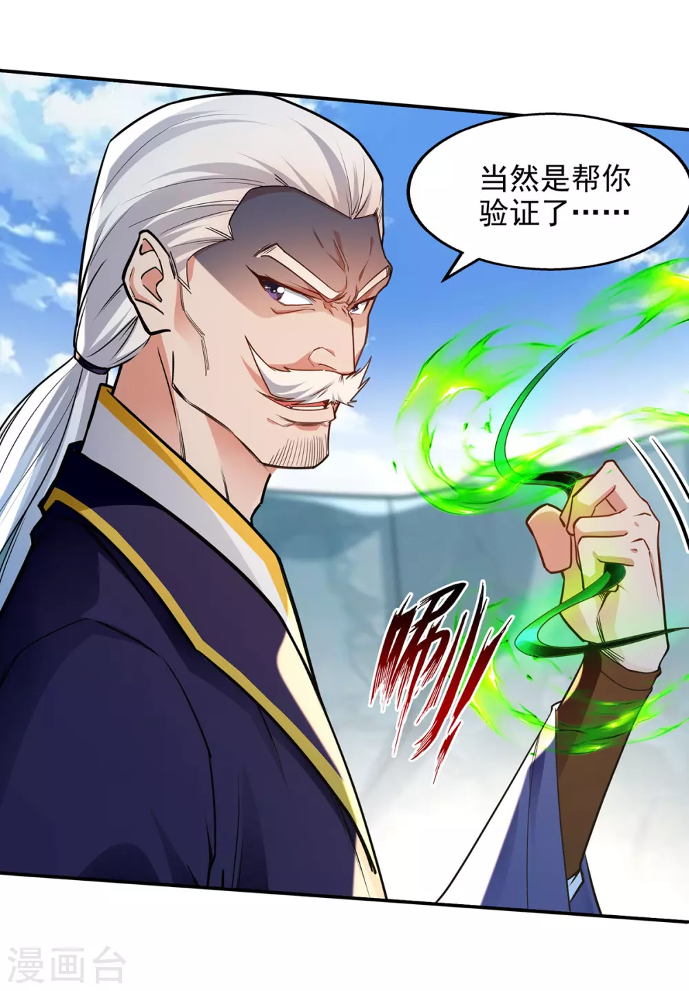 第211话 见好就收4