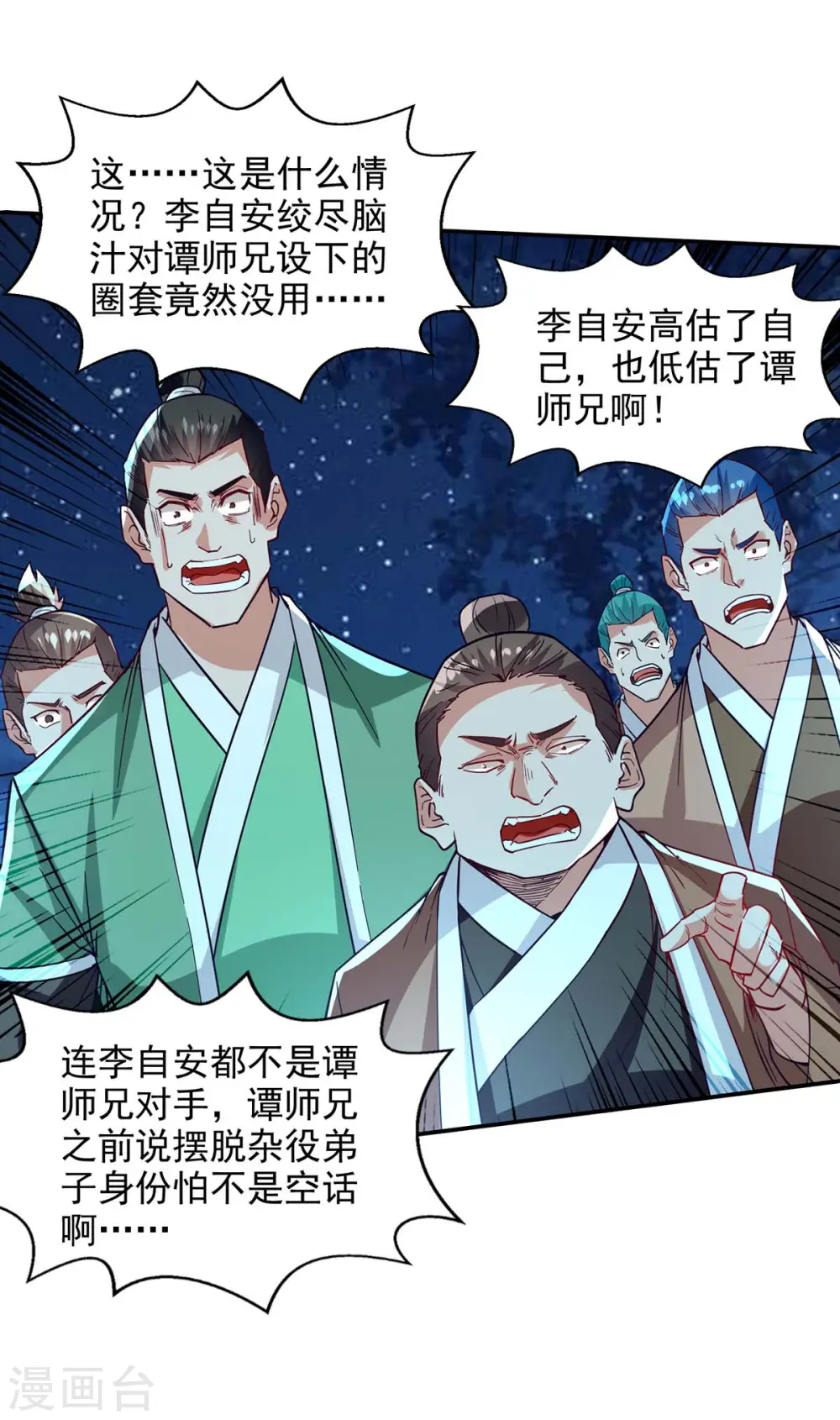 第108话 斩草除根2