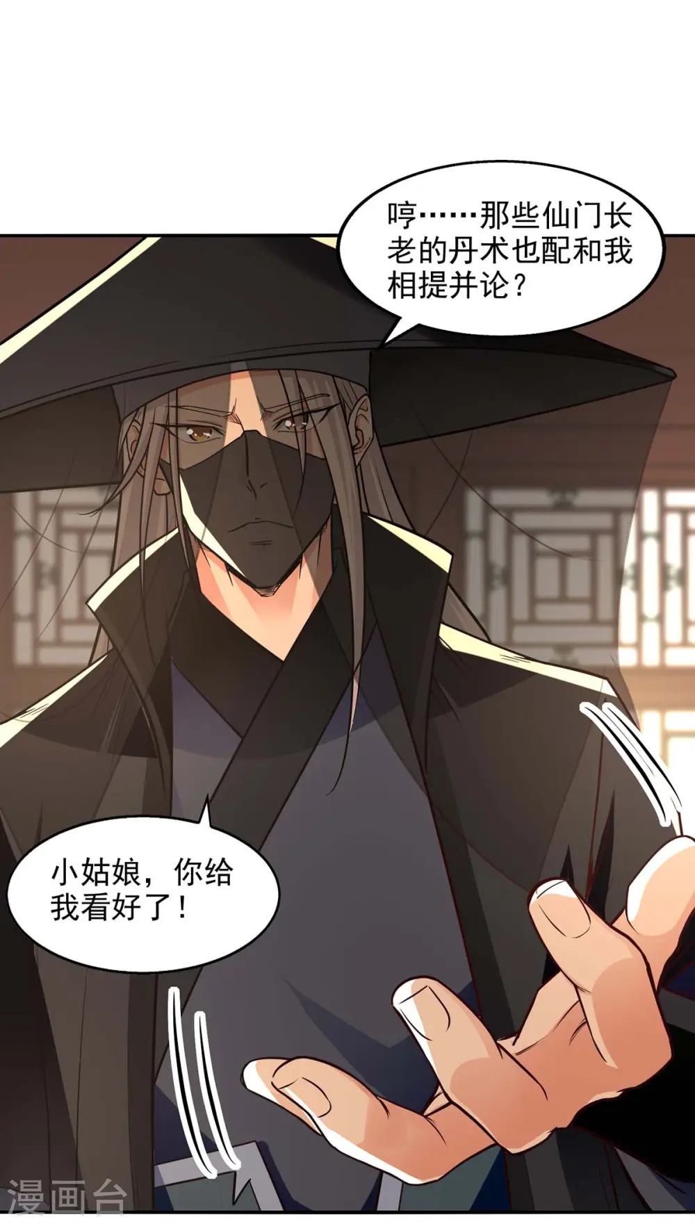 第148话 收徒0