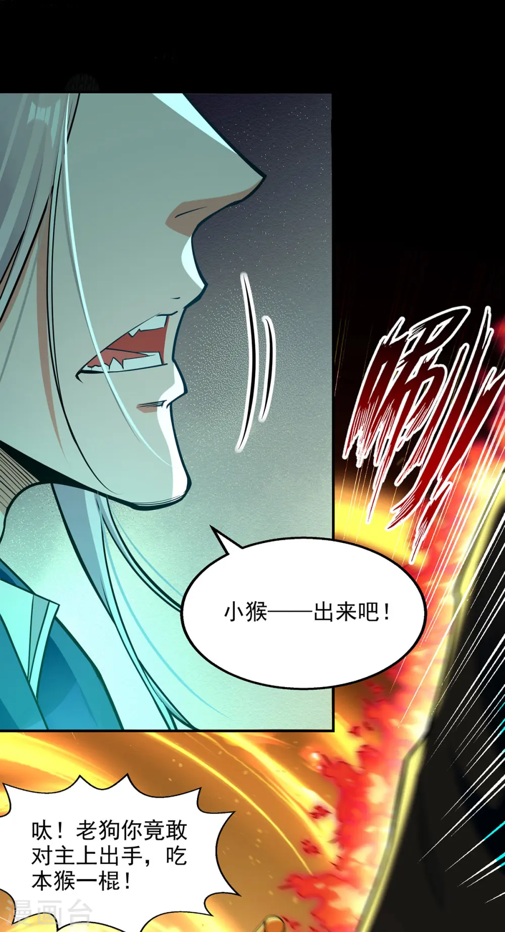 第196话 世上没有后悔药2