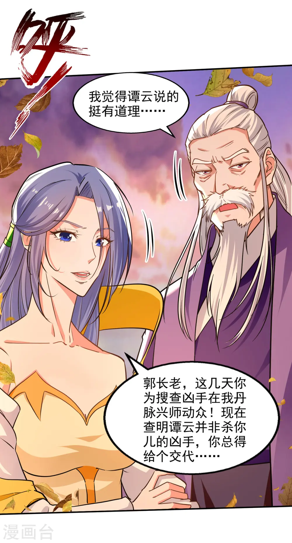 第164话 所有人都小瞧你了20