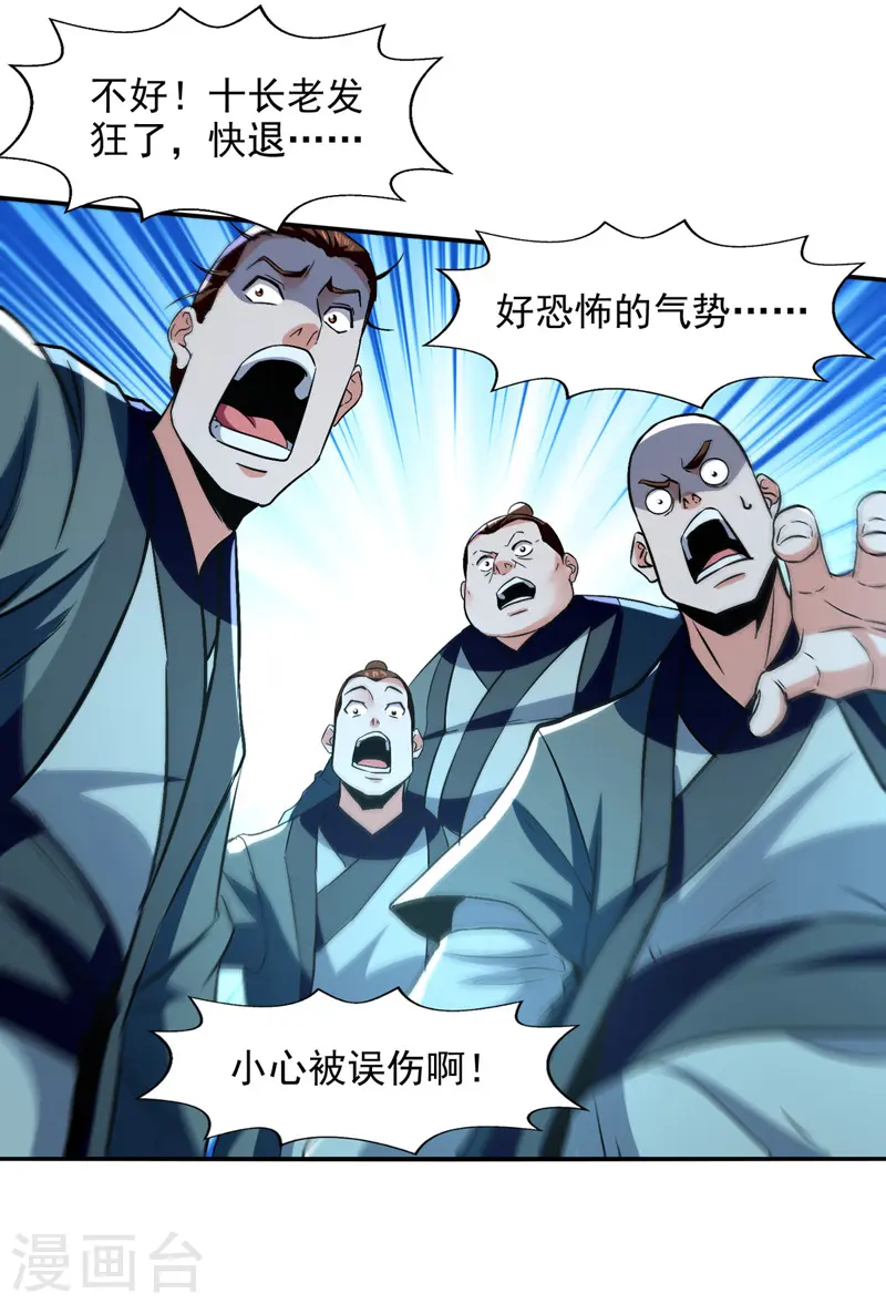 第80话 丧心病狂3