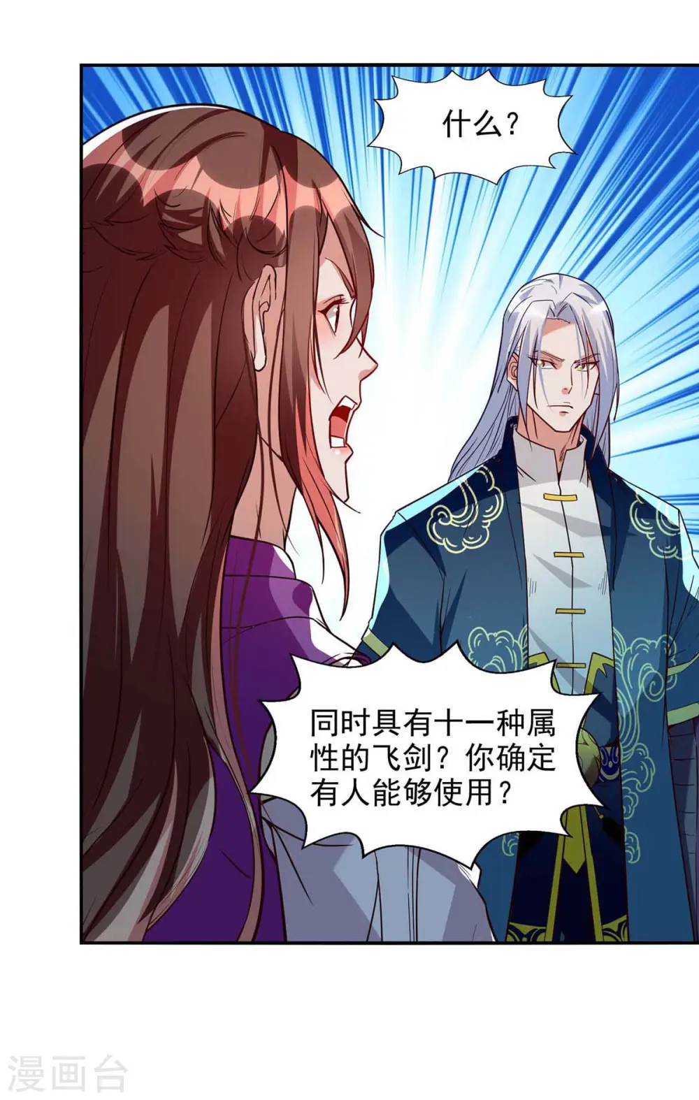 第121话 选剑3