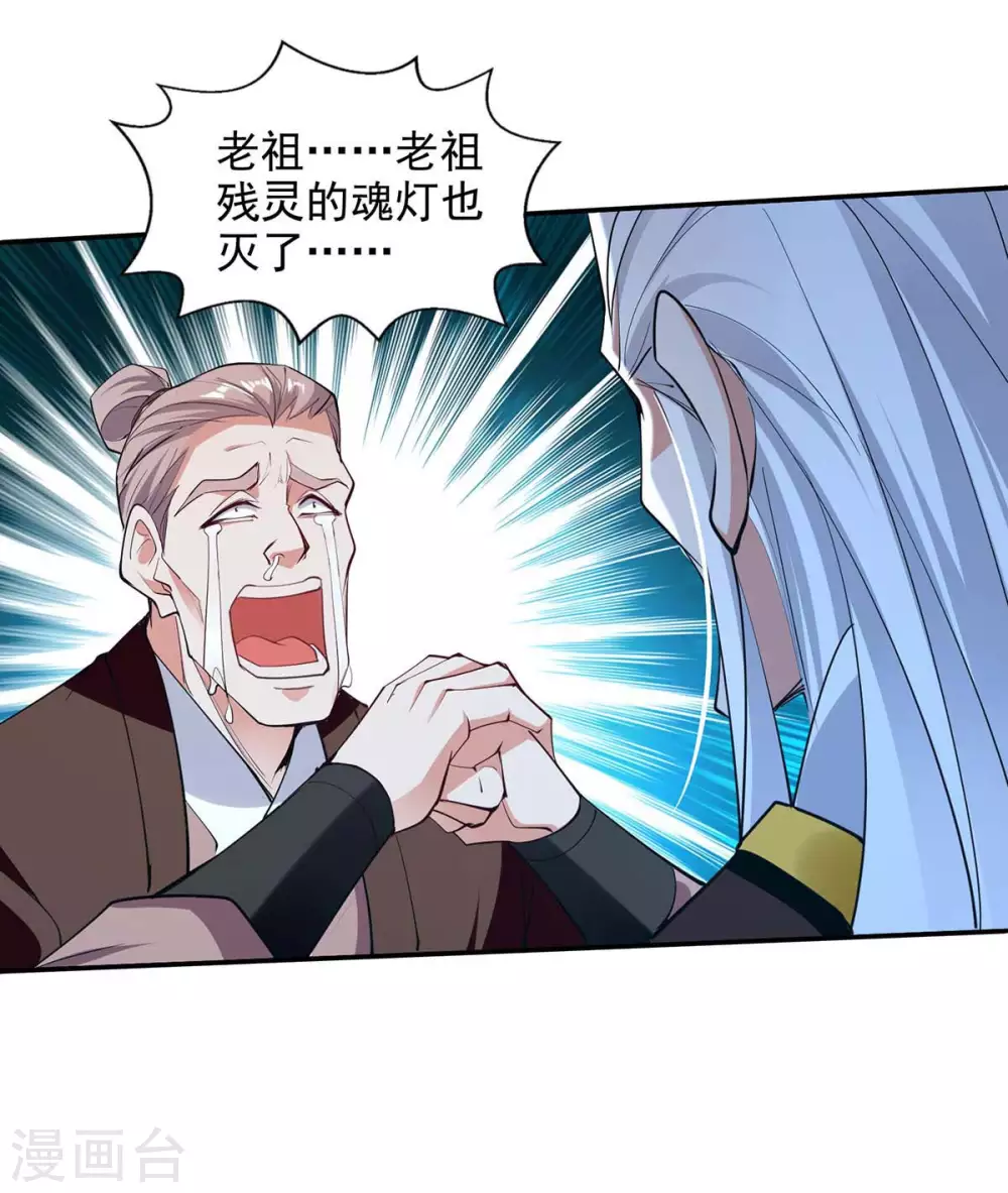 第217话 一份大礼5