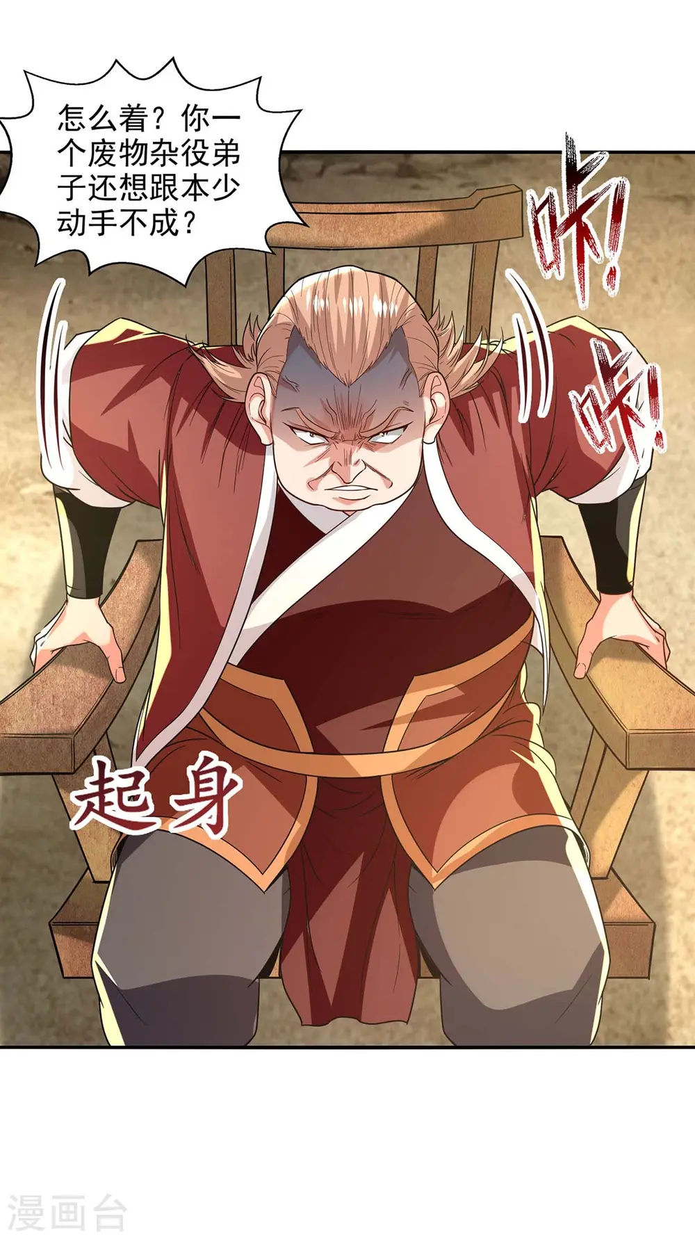 第116话 刁难19