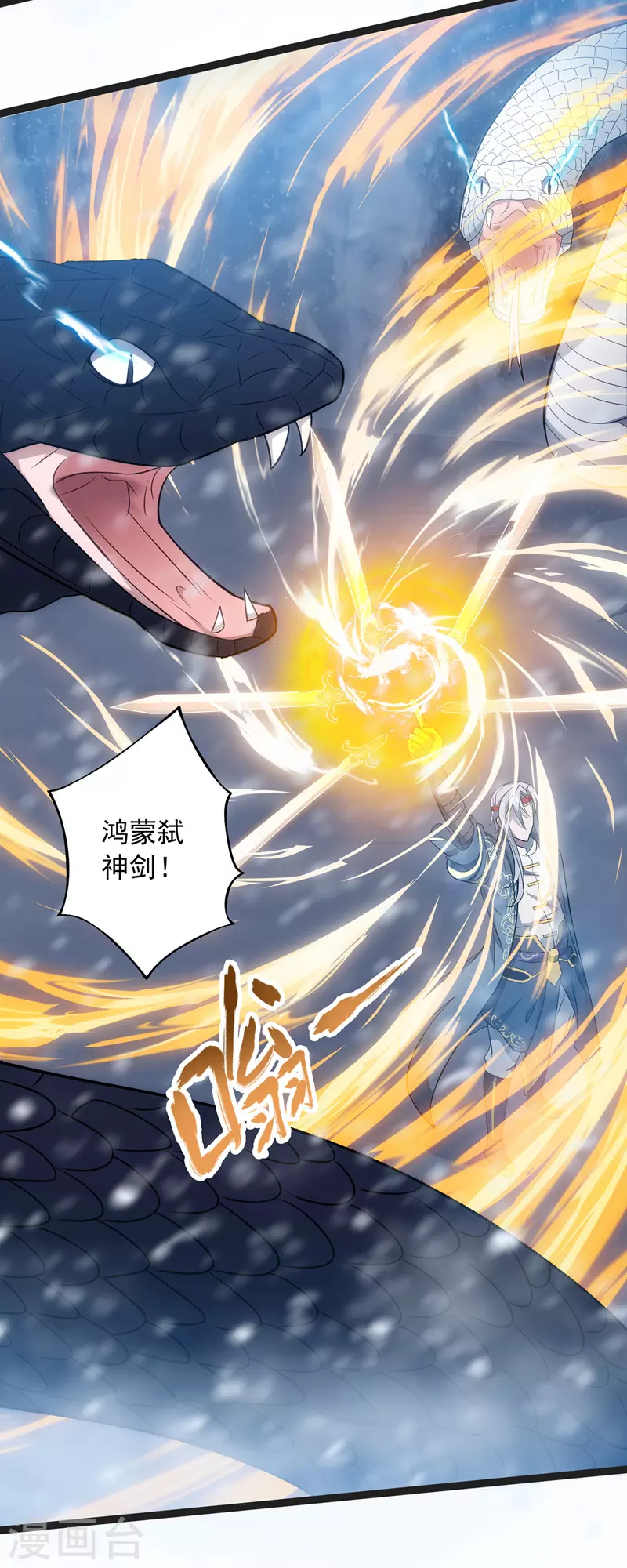 第26话 斩蛇20