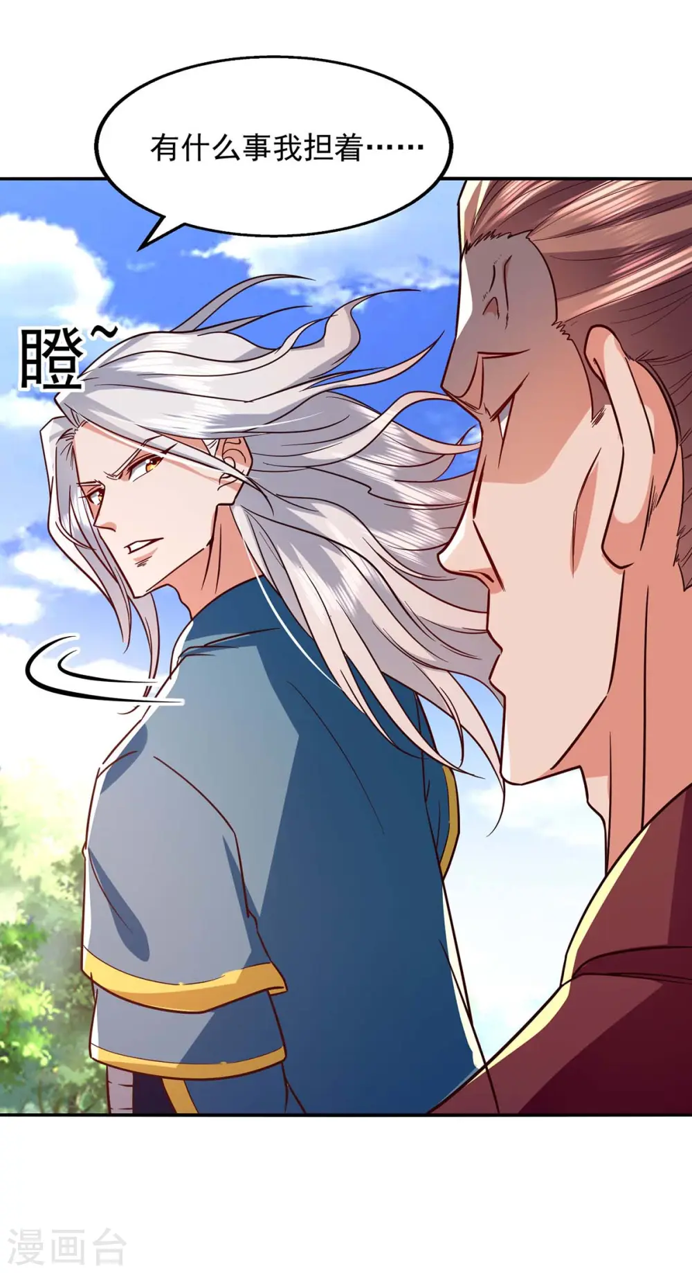第102话 都给我站起来20