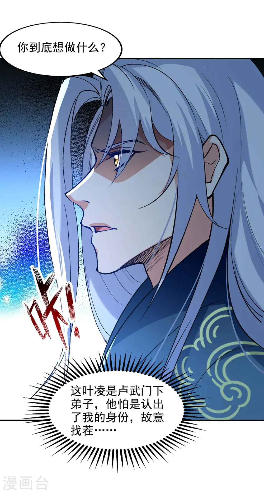 第141话 自讨苦吃10