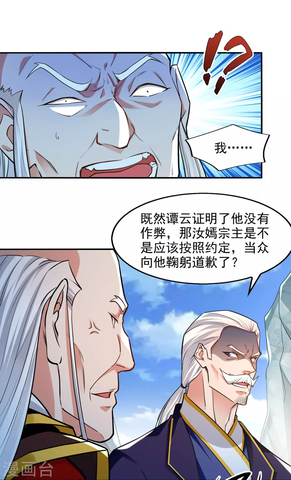 第211话 见好就收9