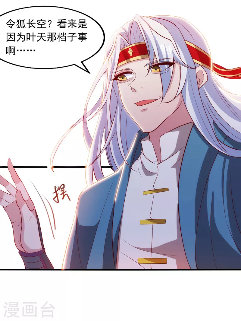 第40话 峡谷试炼5