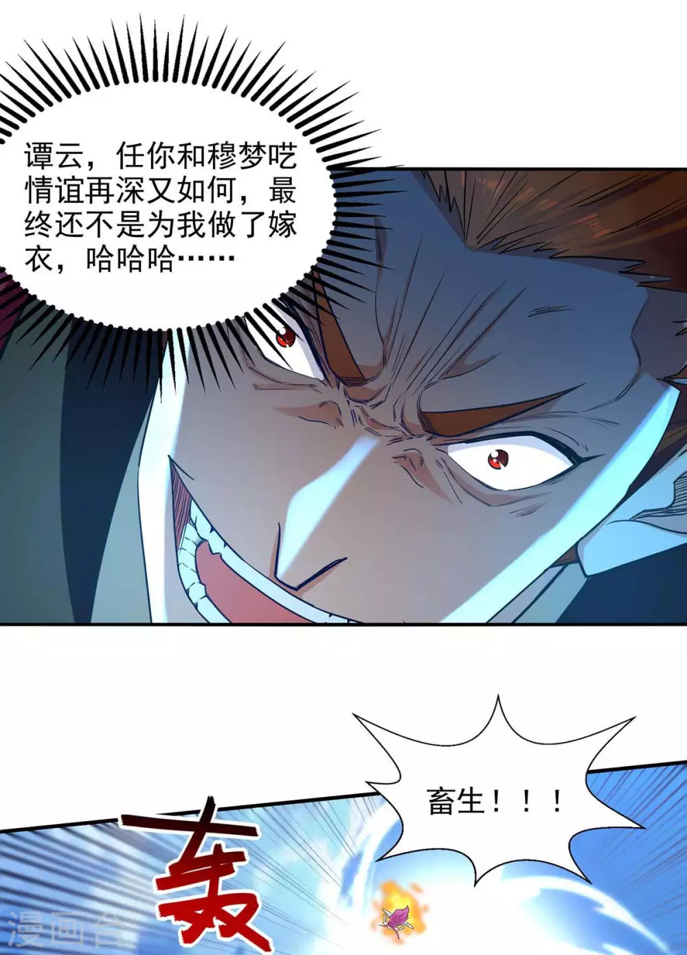 第219话 及时赶到17