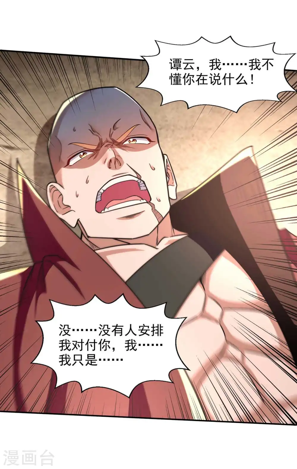 第100话 墙头草12