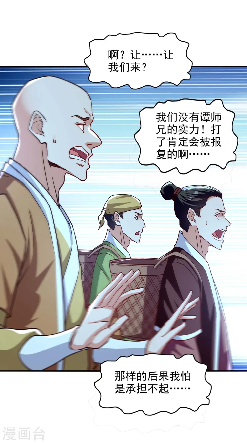 第103话 你们也来试试26