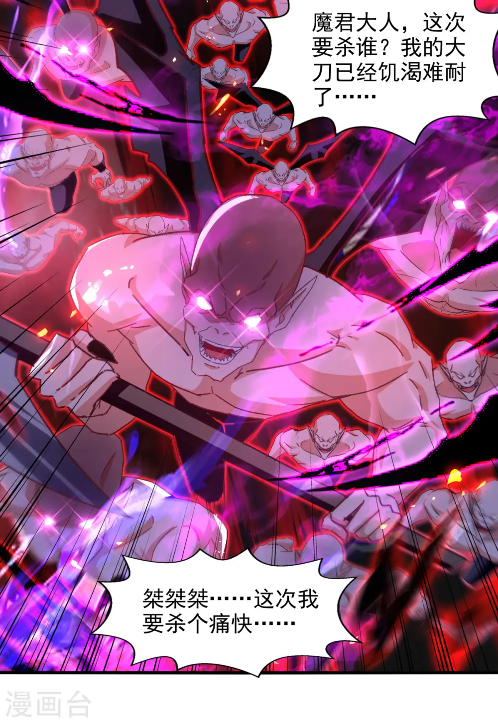 第68话 众将士何在？！2