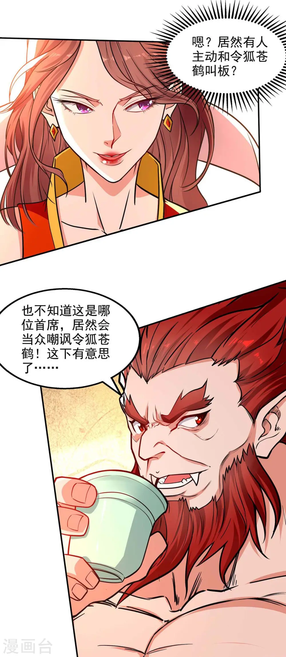 第151话 当众叫板18