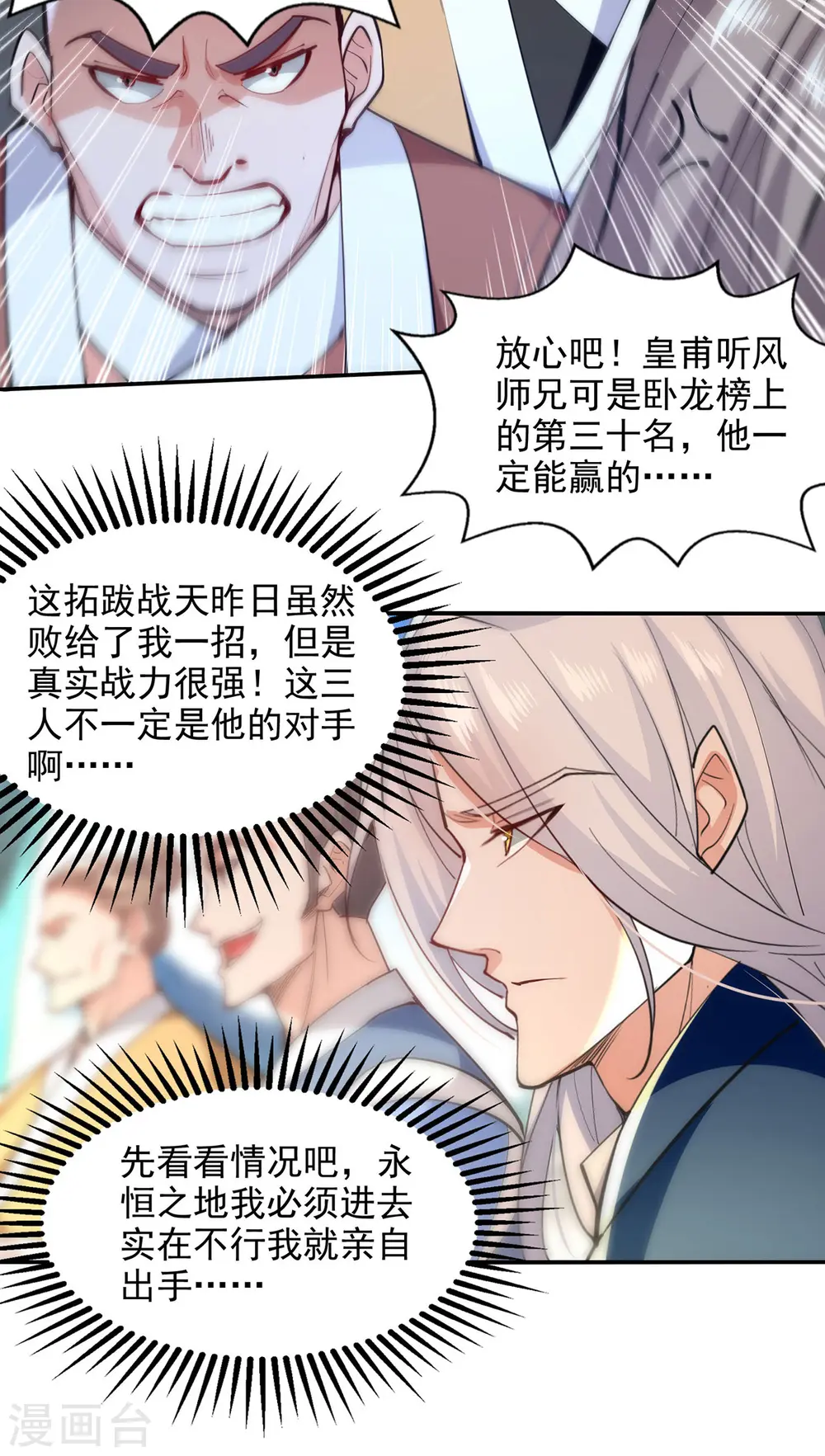 第202话 挺身而出13