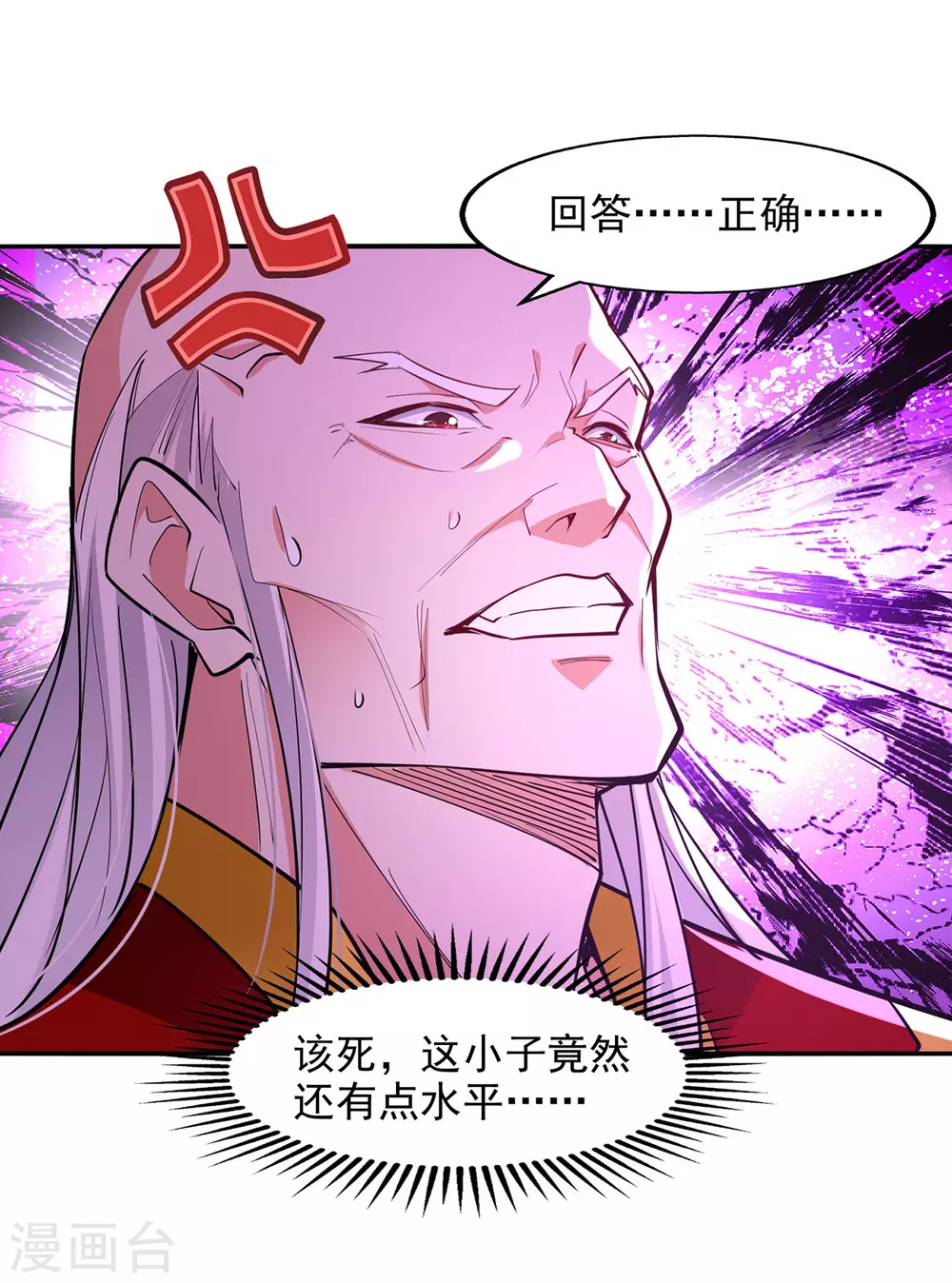 第209话 诬陷16