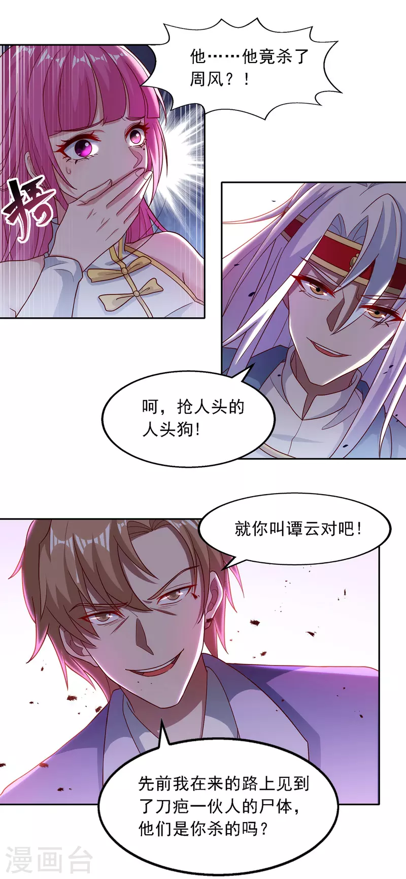 第29话 自不量力1