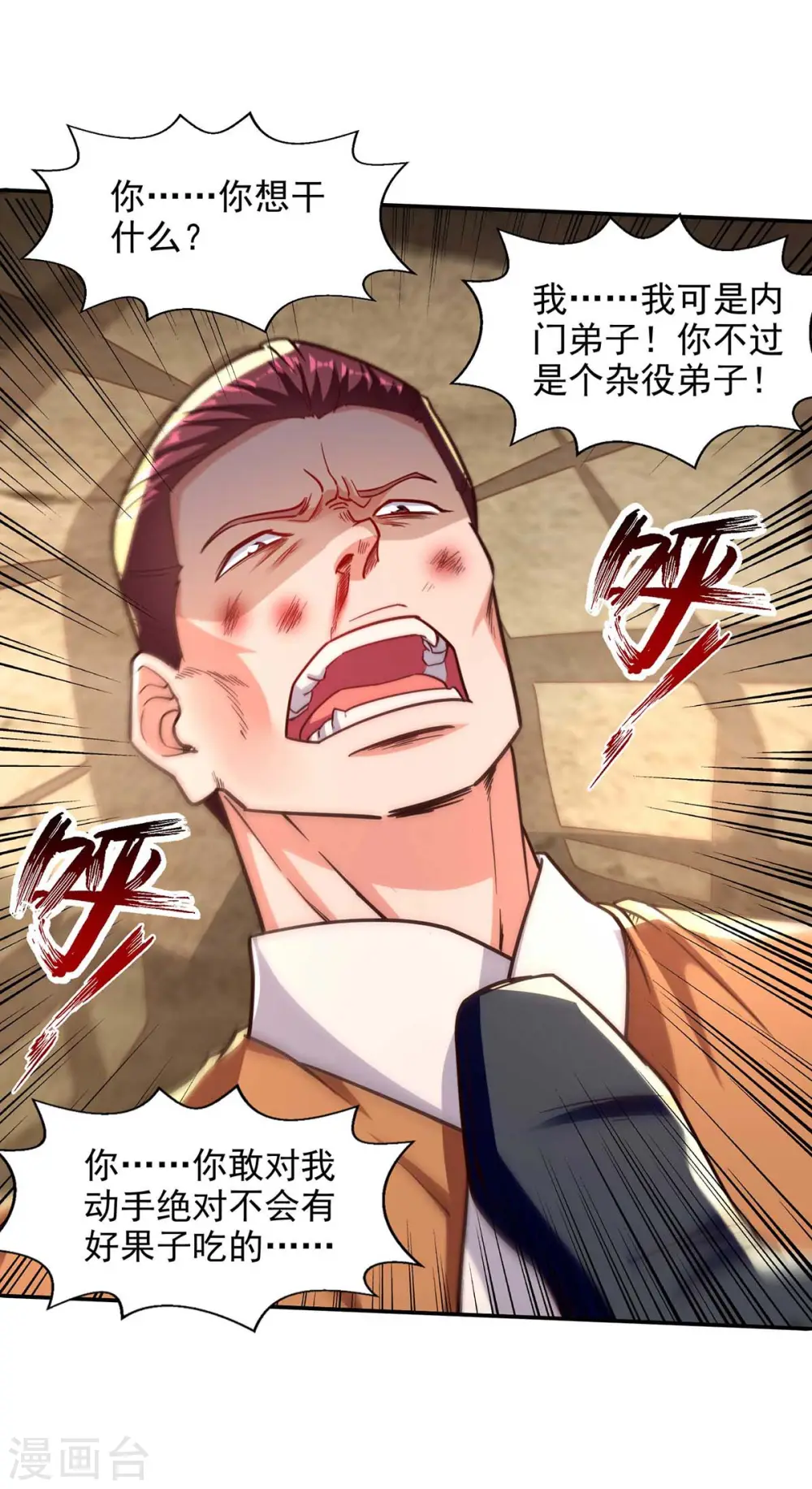 第103话 你们也来试试20