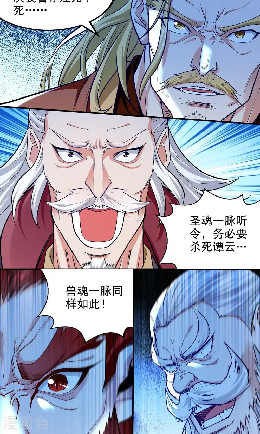 第242话 神魂仙宫17