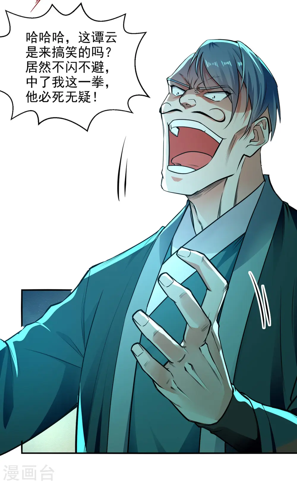 第195话 交手17