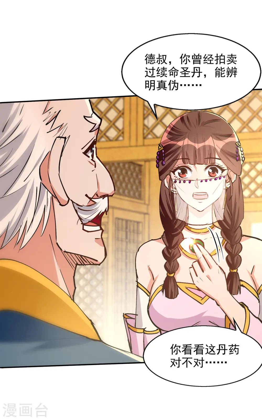 第158话 狮子大开口0