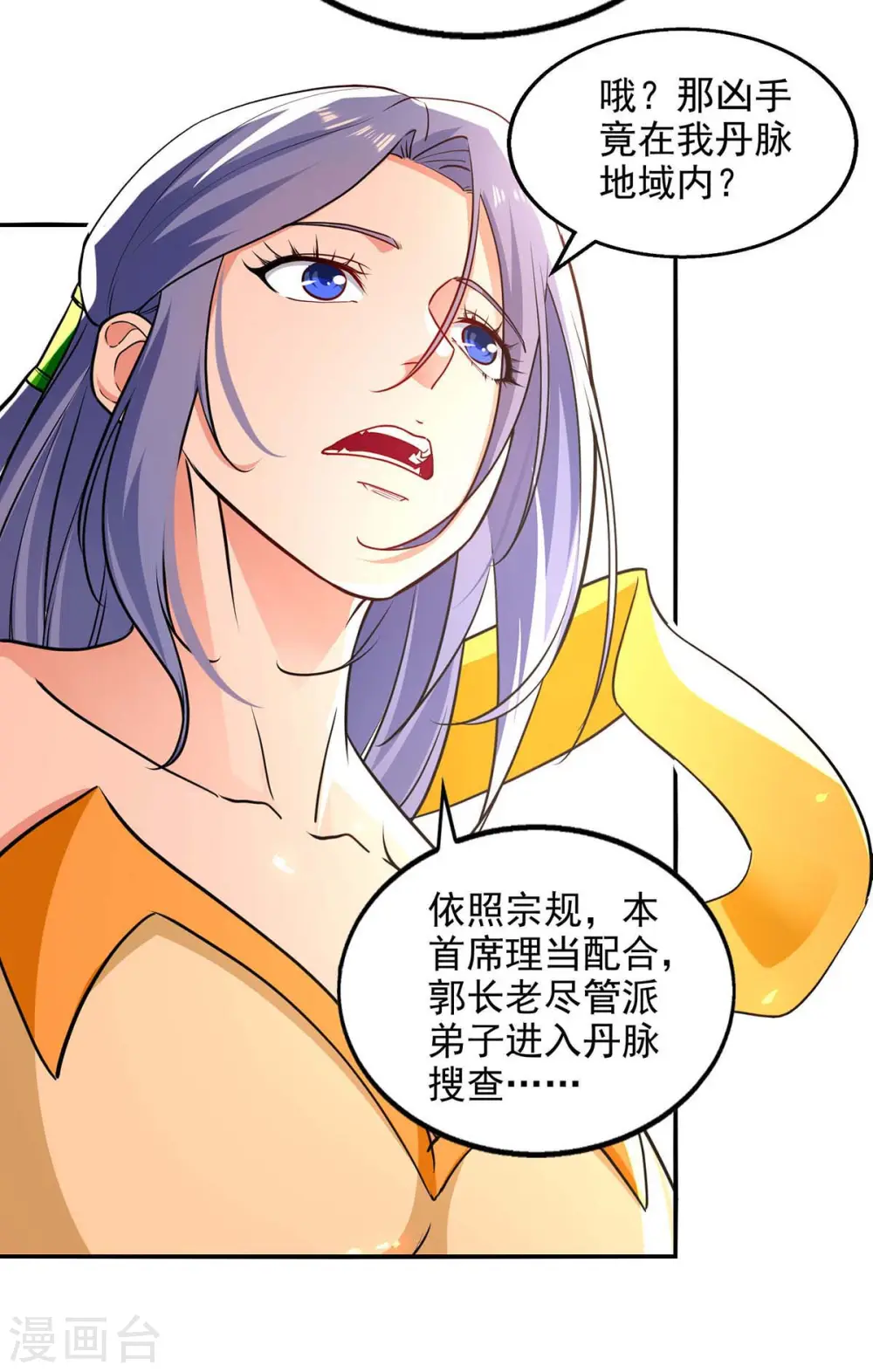第144话 多事之秋9