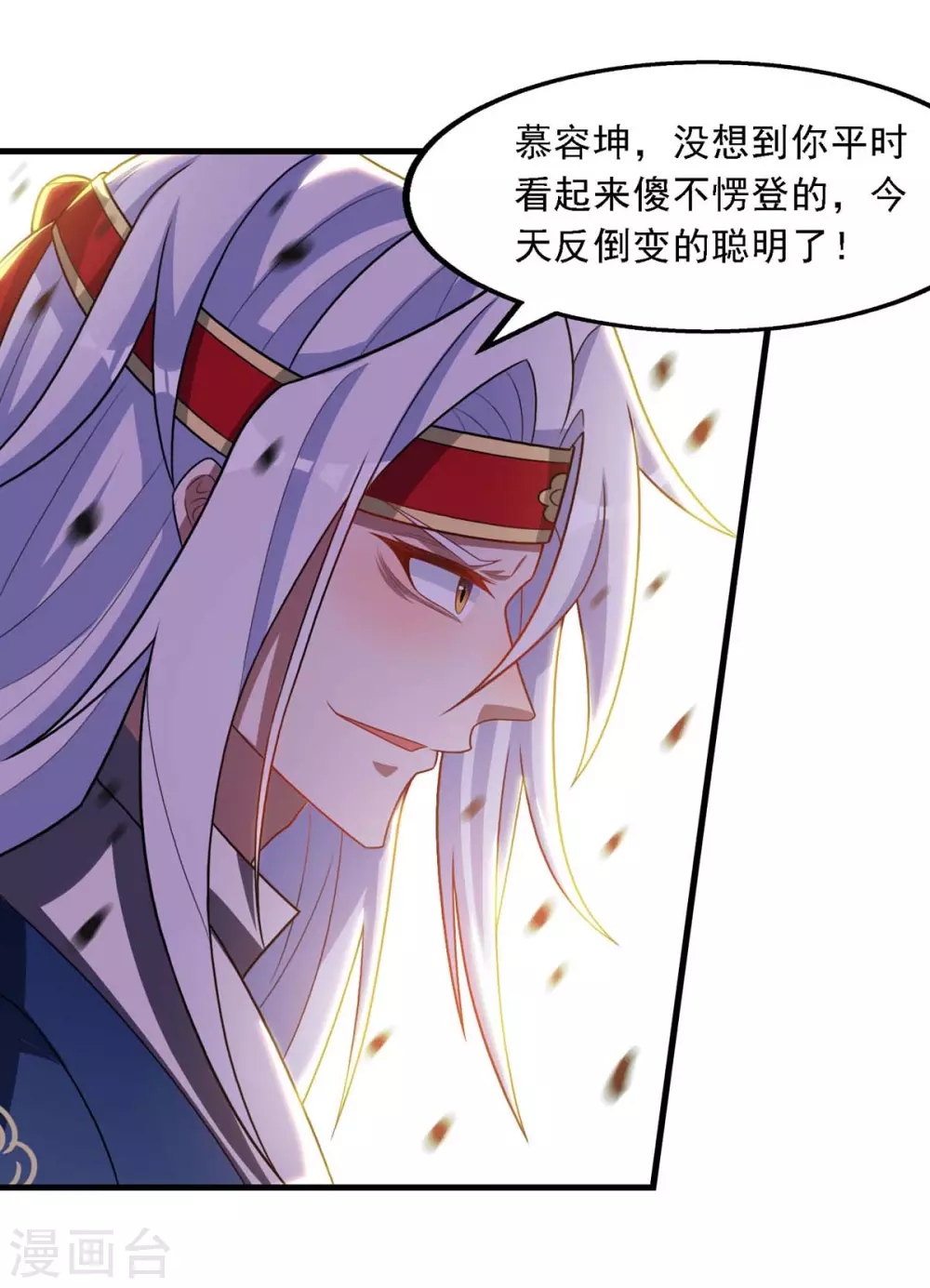 第46话 破魔神石兵15