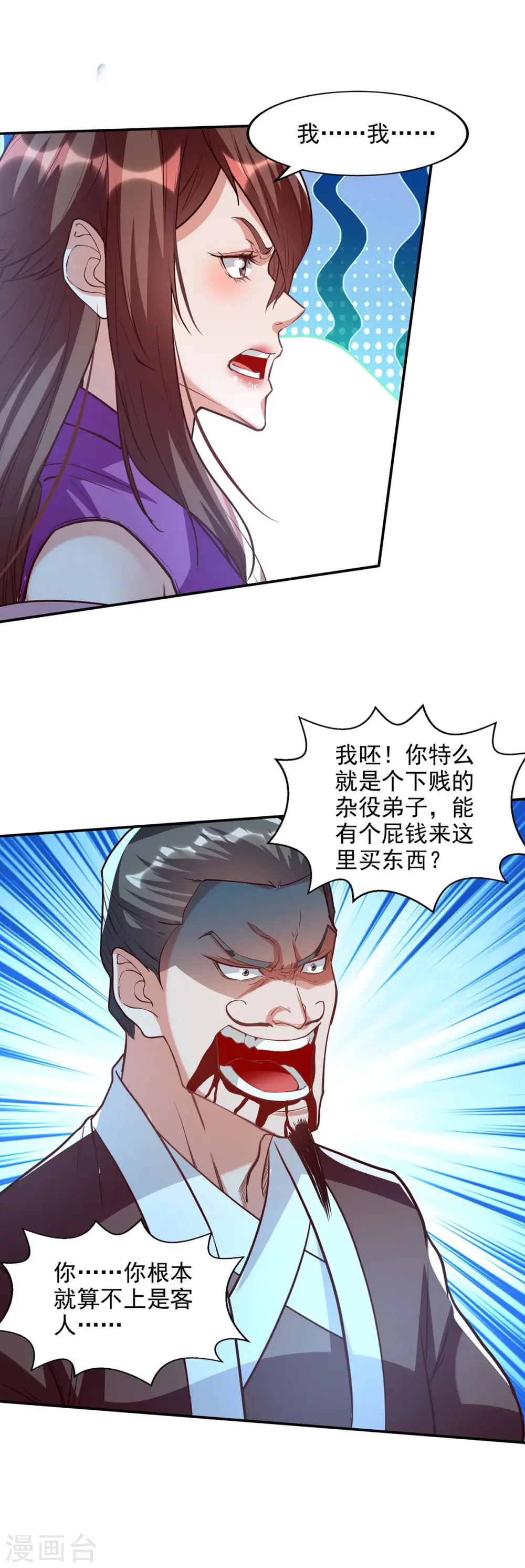 第119话 据理力争22