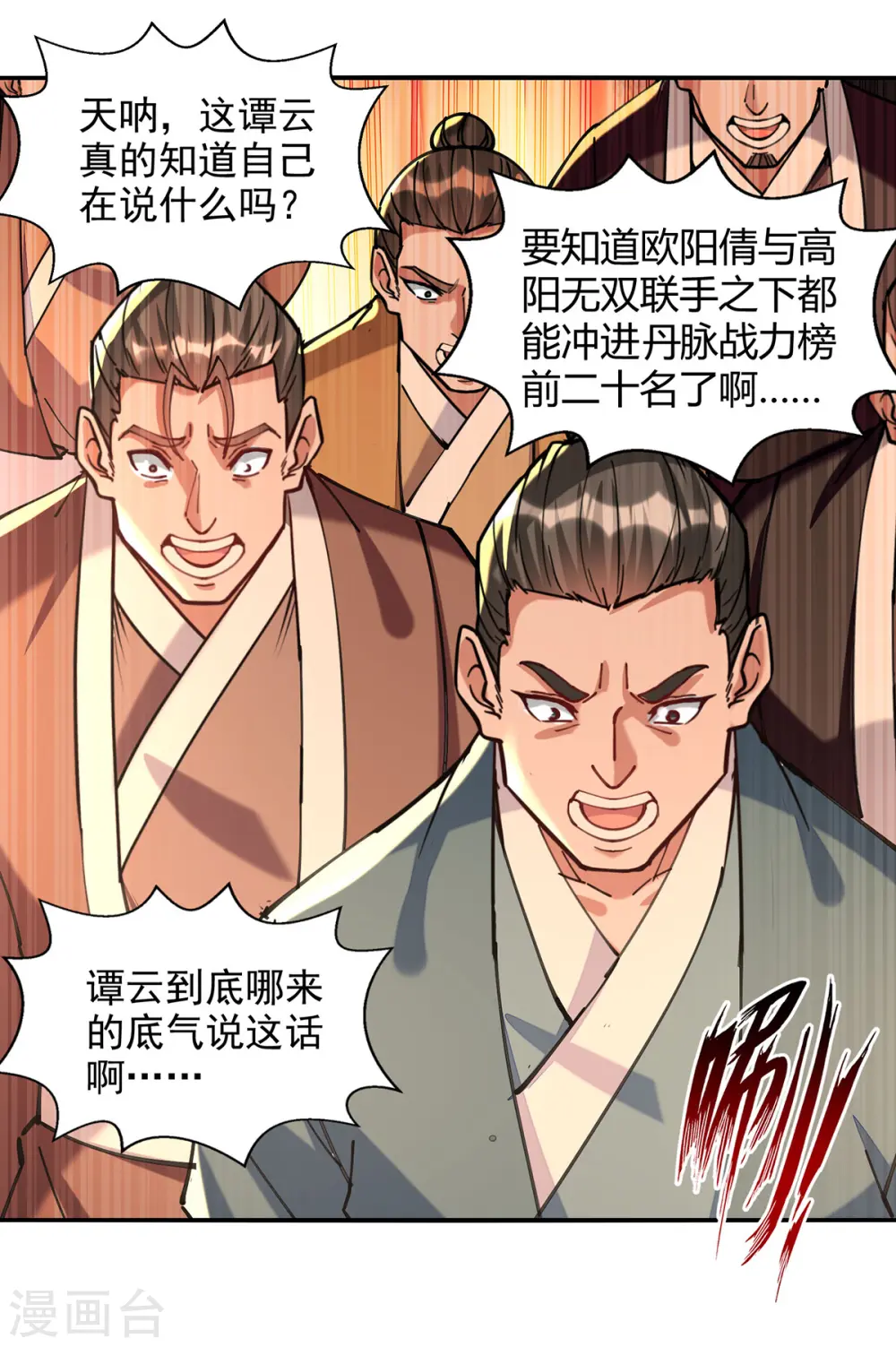 第167话 生死战，我接了21