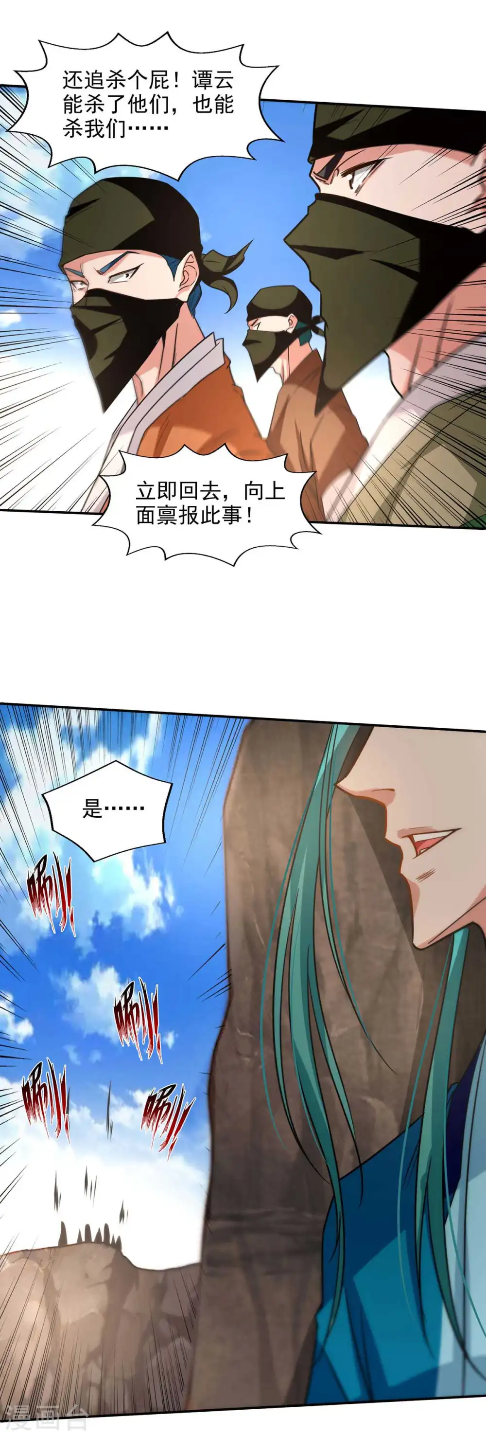 第116话 刁难2