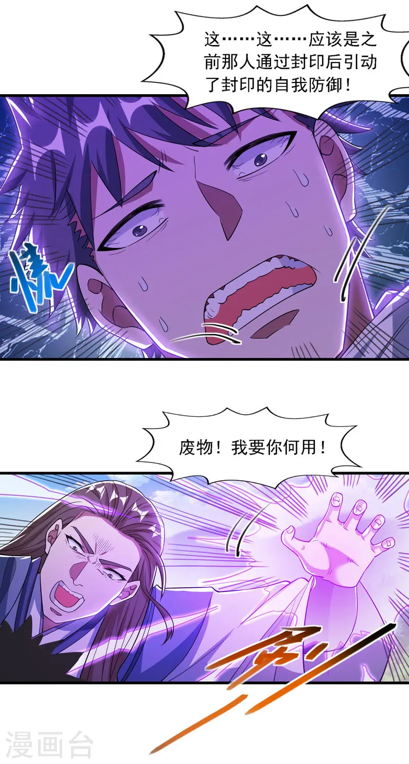 第58话 破封13