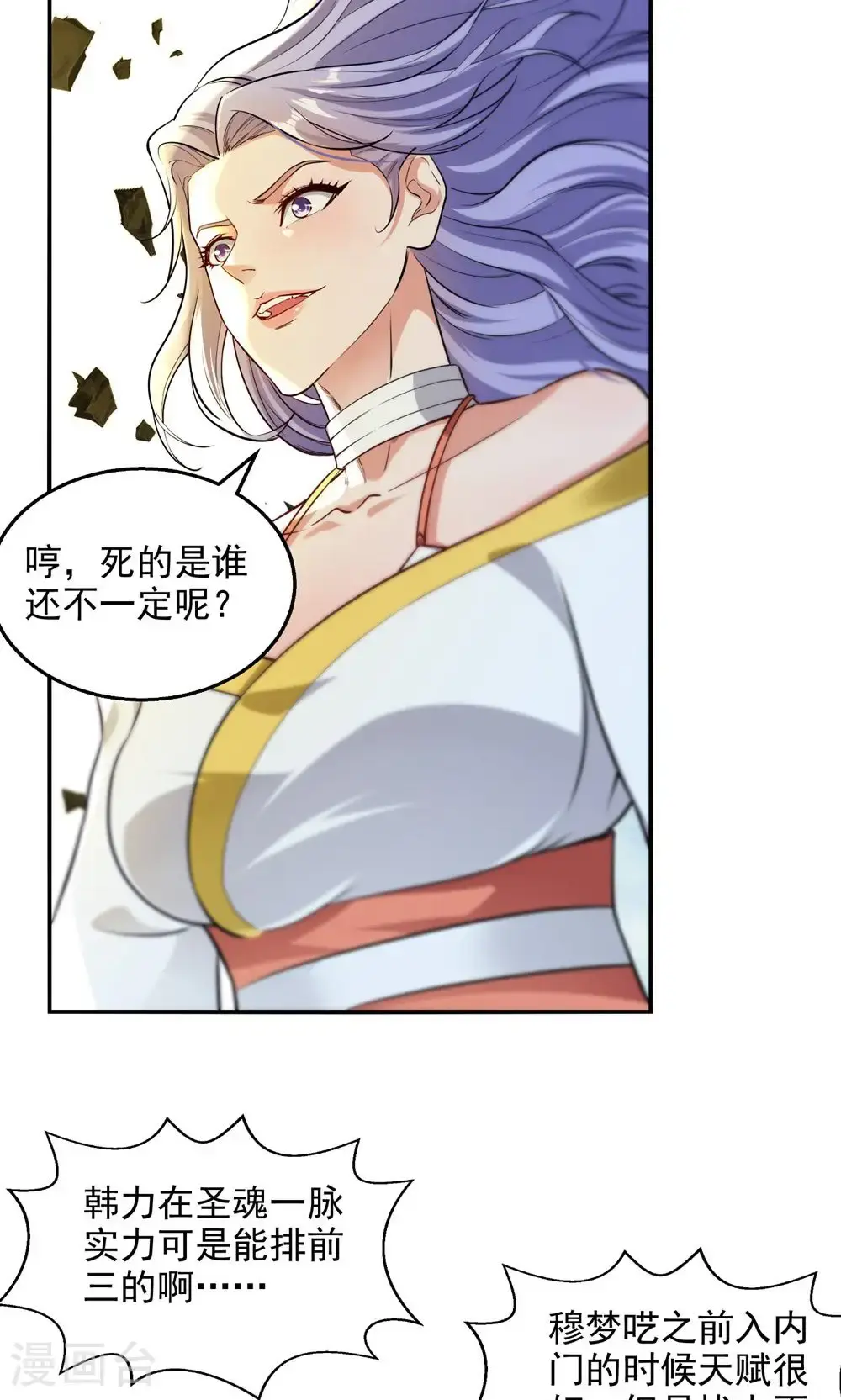 第241话 轻敌17