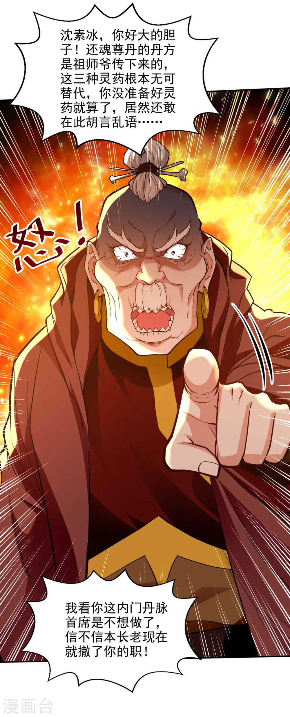 第165话 准备炼丹11