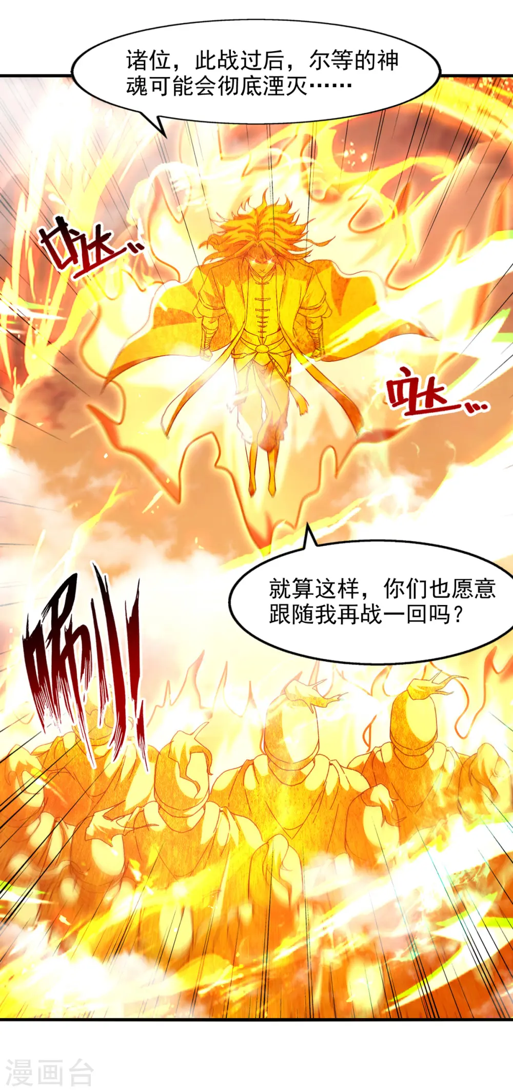 第68话 众将士何在？！26
