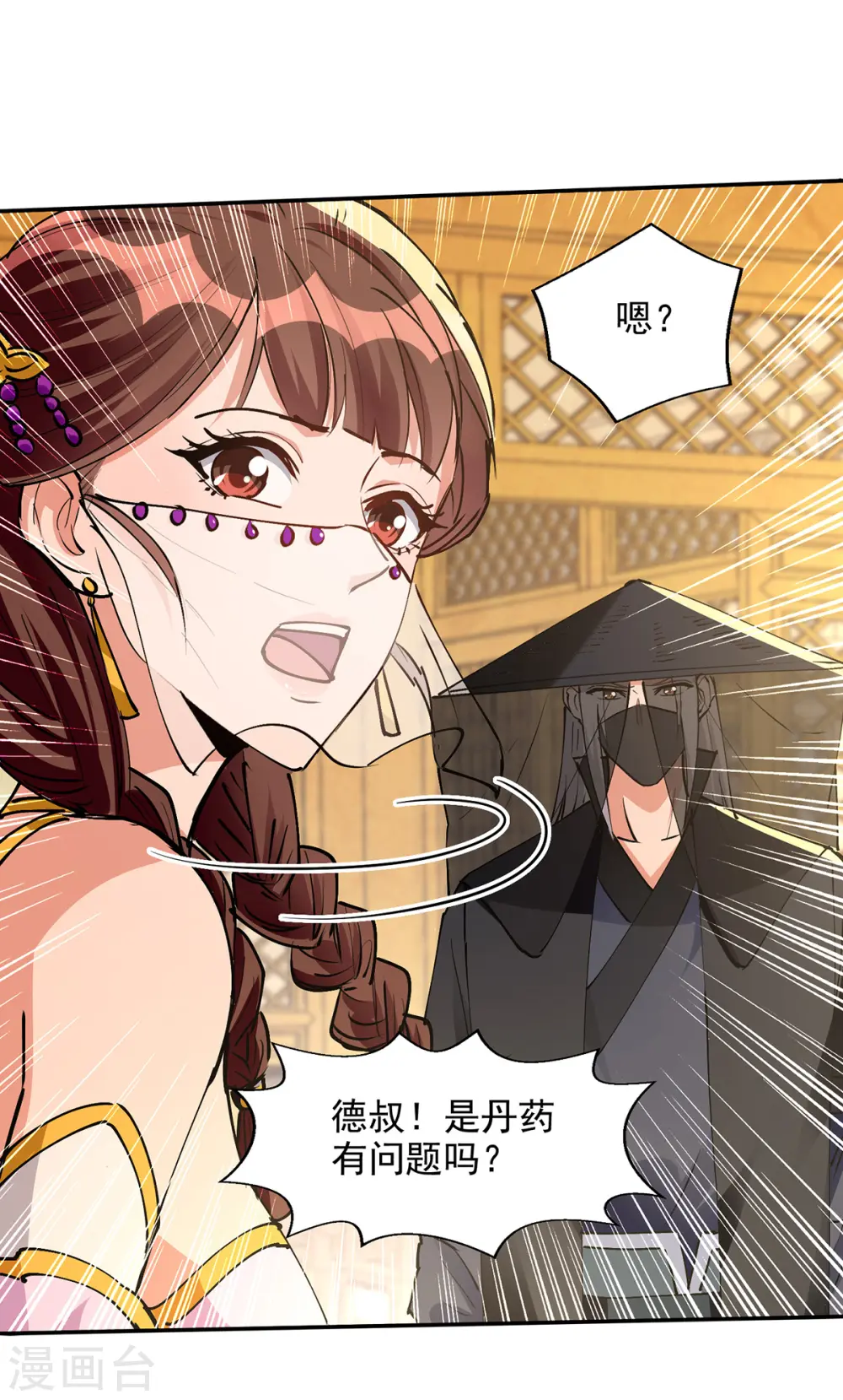 第158话 狮子大开口4