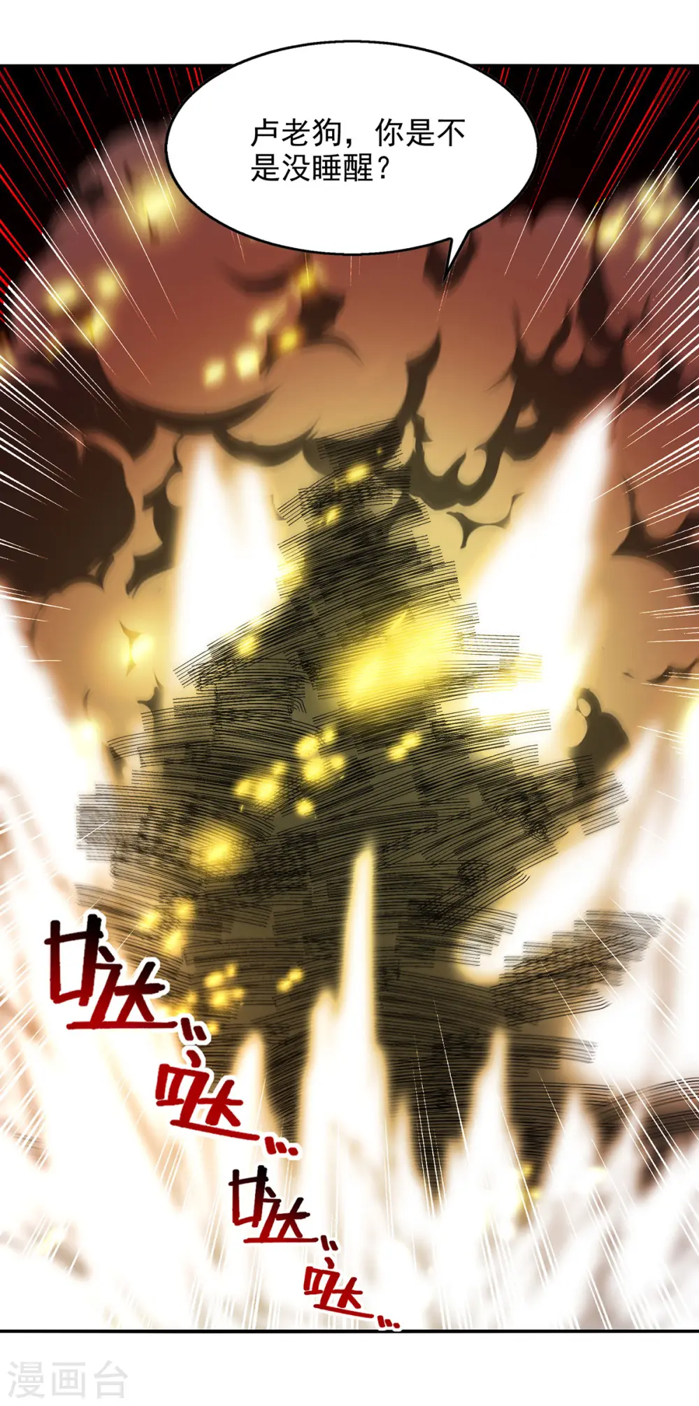 第195话 交手18