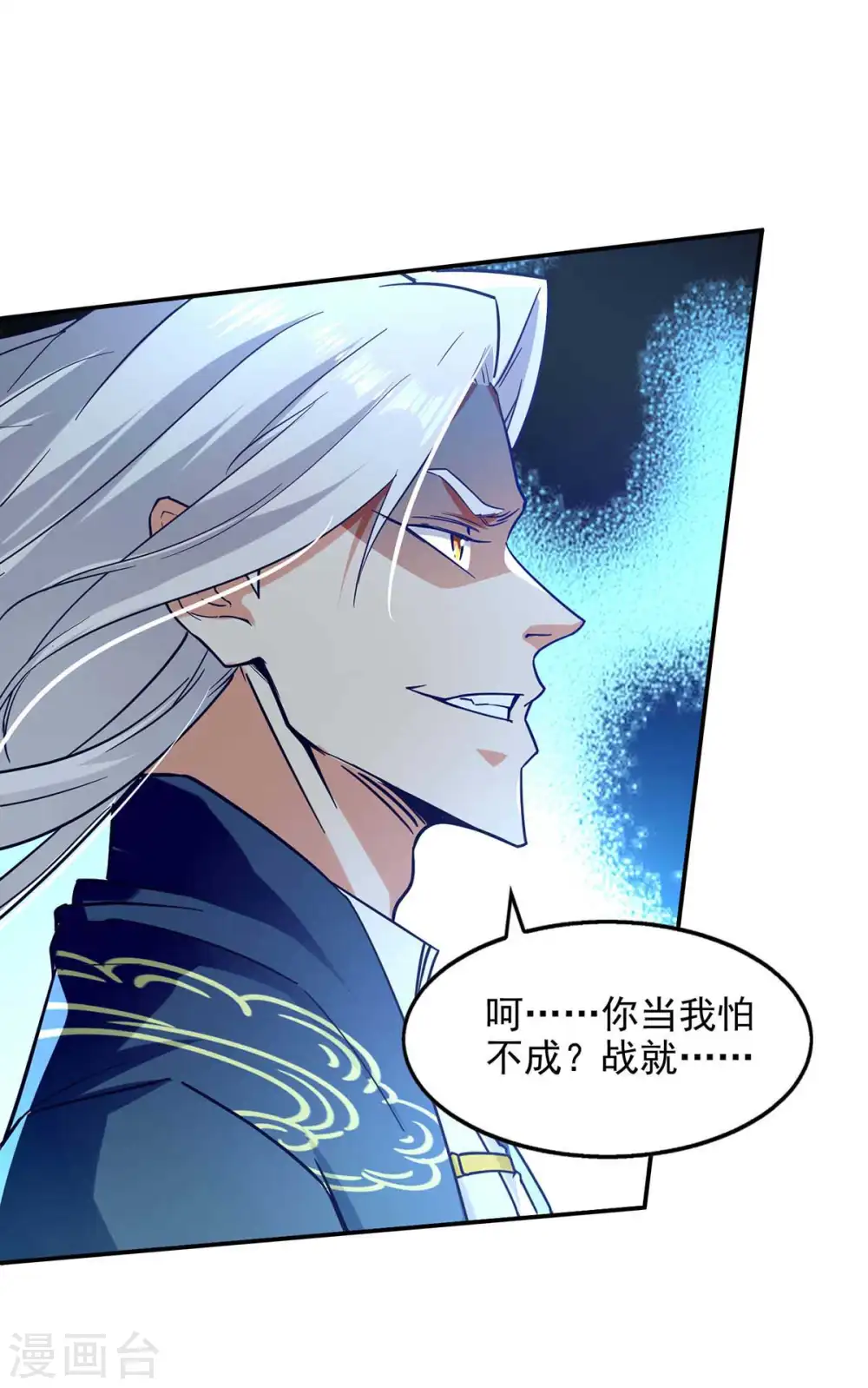 第106话 上门挑衅20