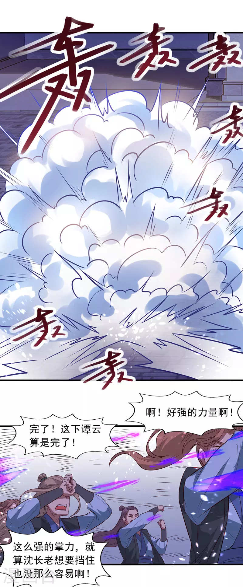 第36话 废修为1