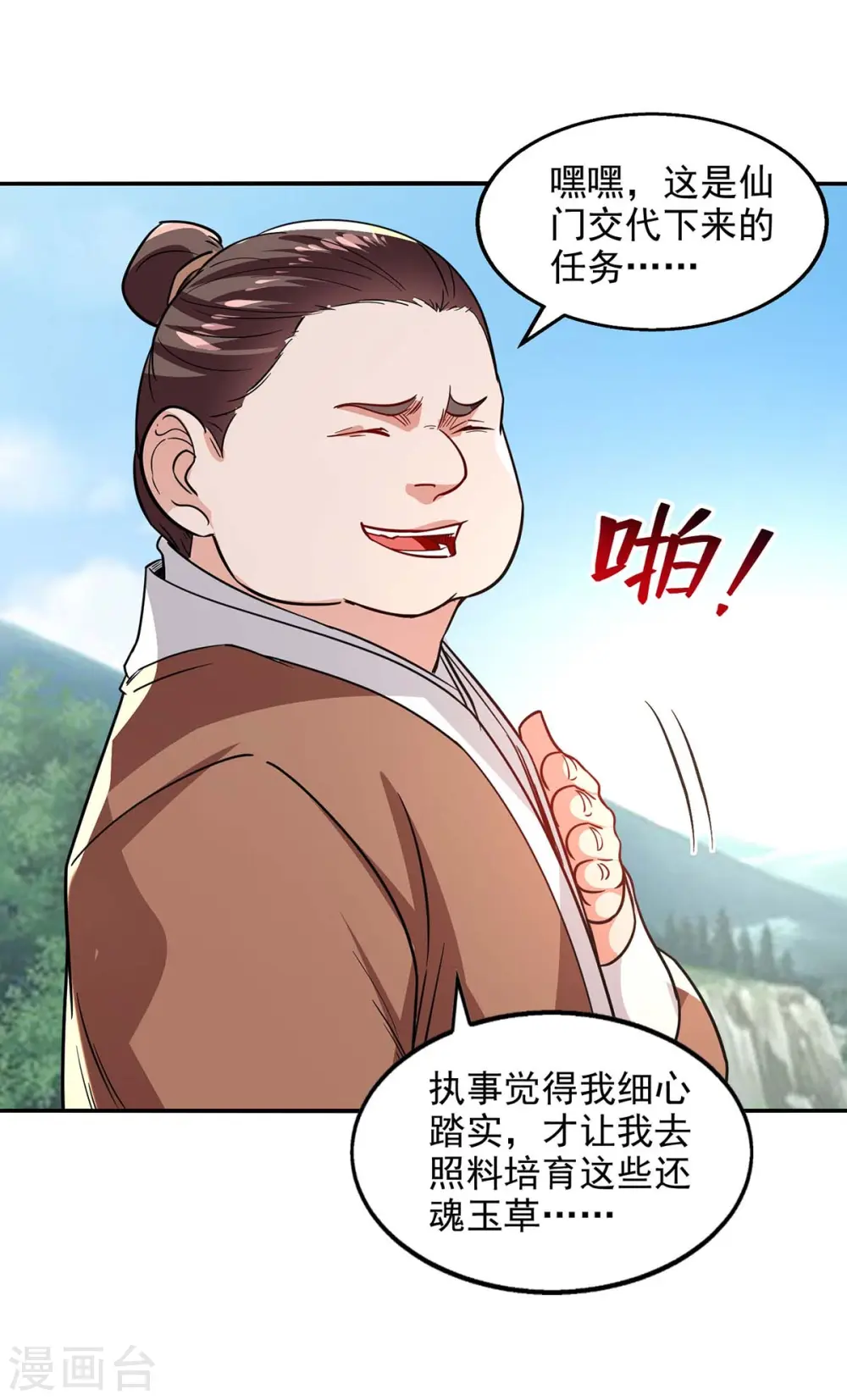 第114话 栽赃陷害4